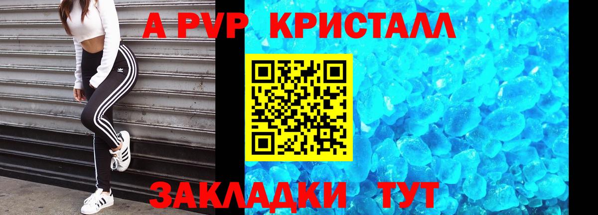 Alpha-PVP VHQ  Вход с VPN  купить наркотик  Alfa_PVP СК КРИС  Кингисепп 