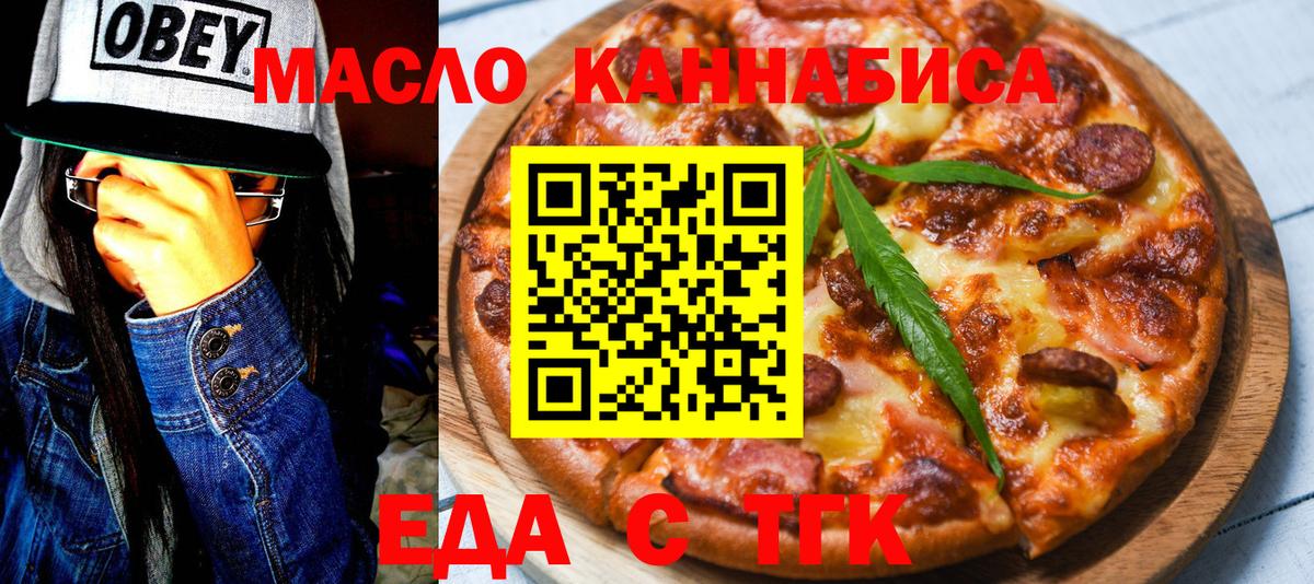 Кингисепп  Печенье с ТГК конопля  Вход с VPN 