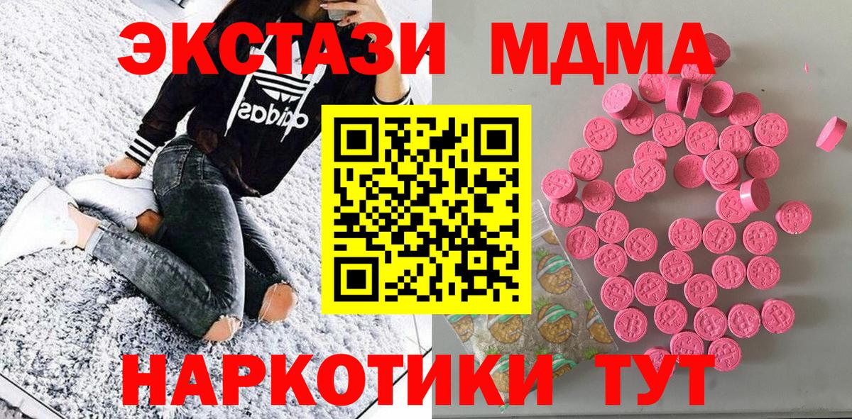 ЭКСТАЗИ 300 mg  Экстази  Вход с VPN  Кингисепп  где продают наркотики  kraken ССЫЛКА  Ecstasy ешки 