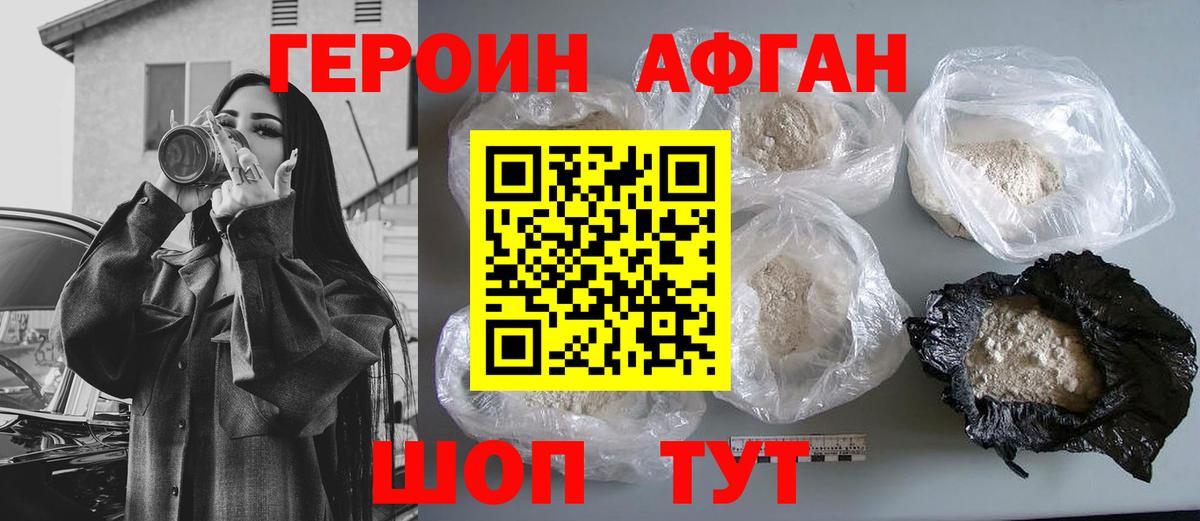 Кингисепп  ГЕРОИН хмурый  Вход с VPN 