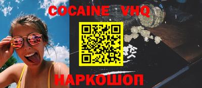 COCAINE Краснокаменск