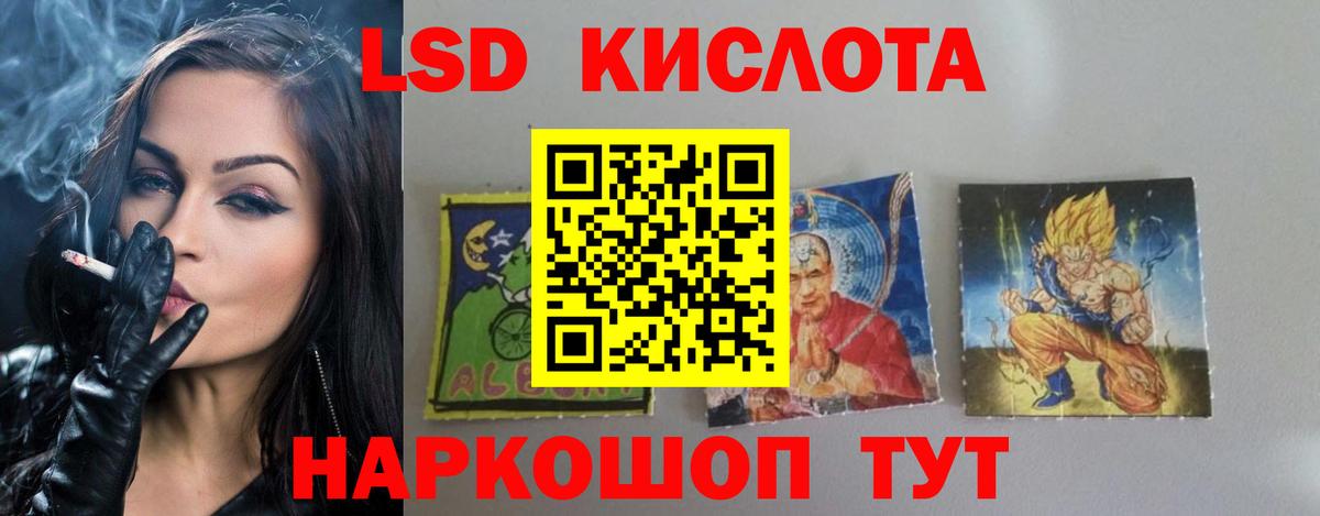 Лсд 25 экстази кислота  Вход с VPN  Кингисепп 