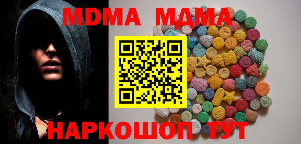 MDMA  Вход с VPN  Кингисепп  МДМА crystal  MDMA VHQ 