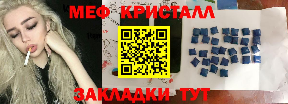 Меф мука Кингисепп