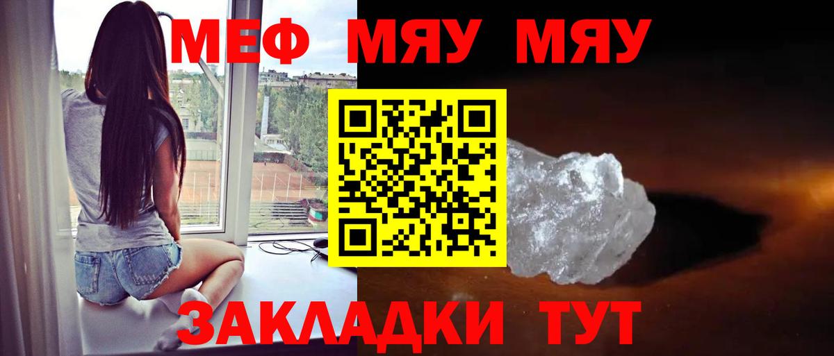Кингисепп  Меф  Вход с VPN  Меф mephedrone  где купить наркотик  МЯУ-МЯУ 