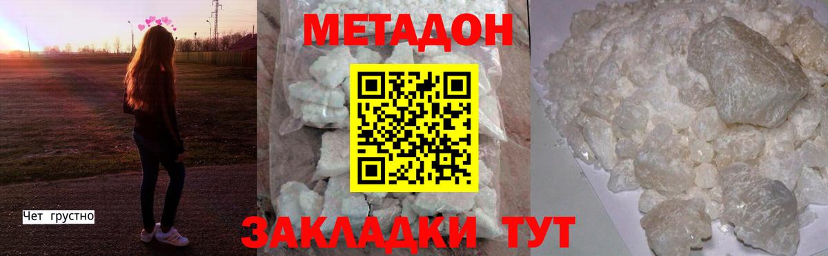 Метадон белоснежный  blacksprut зеркало  Кингисепп  Вход с VPN 