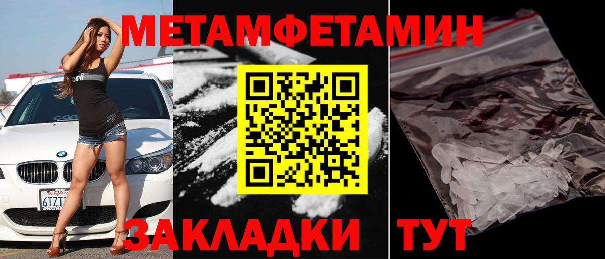 МЕТАМФЕТАМИН кристалл Кингисепп