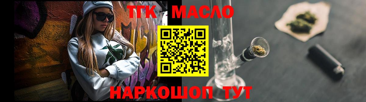 ТГК вейп Кингисепп